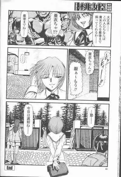 COMIC Momohime 2001-09