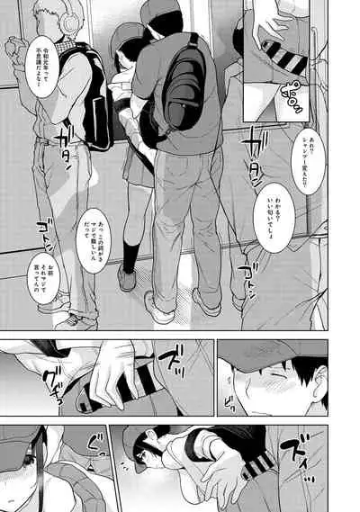 Erohon o Sutetara Konoko ga Tsurechatta!? Ch. 1-18