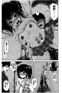 [Ishikawa Shisuke] Kitsudere [Chinese]