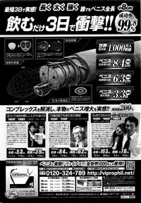 Namaiki! 2016-01