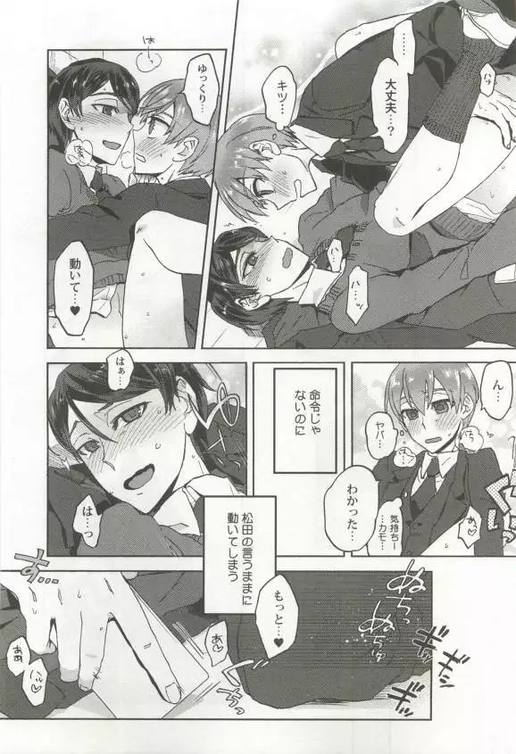 強制×BL