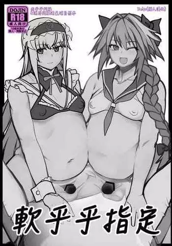 Hakai Yuugi