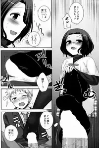 [Hazuki] Koakuma Trap (COMIC Potpourri Club 2010-01)