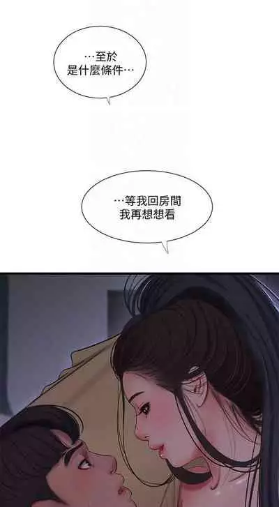 【周四连载】亲家四姐妹（作者：愛摸） 第1~55话