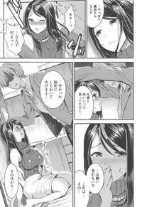 [Otabe Sakura] Aimitsu Yuugi