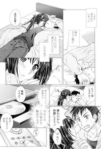 [Mori Marimo] Seiso de Midarana Kanojo [Digital]