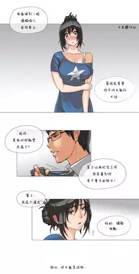 HouseHold Affairs 【卞赤鲤个人汉化】1~21话（持续更新中）