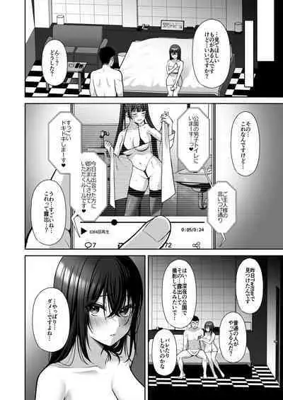 [Ichigo Crown (Yuzuri Ai)] Utakata ~Uraaka DoM Haken OL Onaho Choukyou~ Soushuuhen
