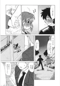 [Mitamori Tatsuya] Koikeda-san to Asobou! - Play With Me, Shorty?