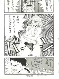 (C48) [Monkey Reppuutai (Monkey Ni-gou)] RAKU HAPPY! (Tenchi Muyo!)