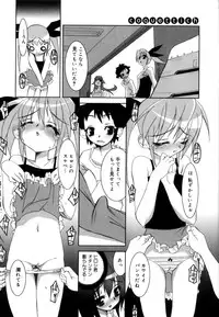 [Riki] Coquettich Shokai Genteiban