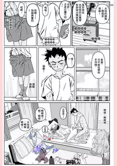 Yatsu ga Kaa-san ni Shita Koto...