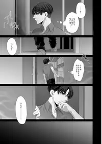 [CLOUD NINE (Maihara)] かなしき心中 (Shingeki no Kyojin) [Digital]
