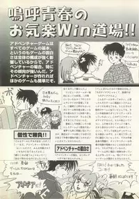 BugBug 1995-06