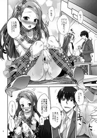 (C86) [Aozora Shoujo (Shirane Taito)] Onedari Iorin (THE IDOLM@STER)
