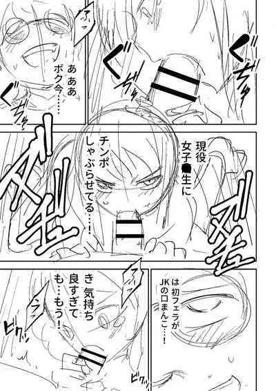 Doukoku Heroism