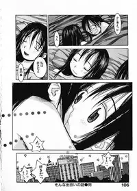 [Okama] Megurikuru Haru Vol. 1
