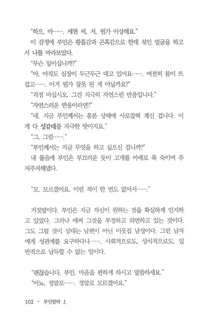 부인함락上