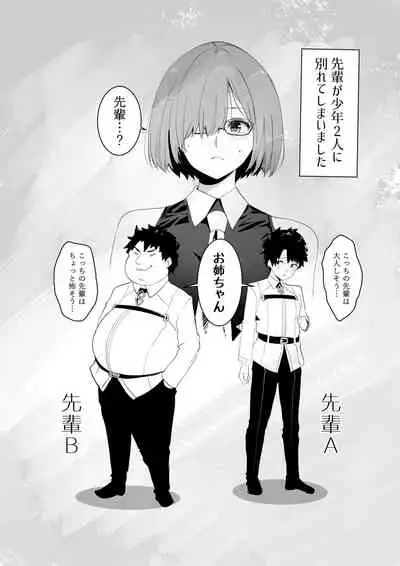 Futari ni Nacchatta