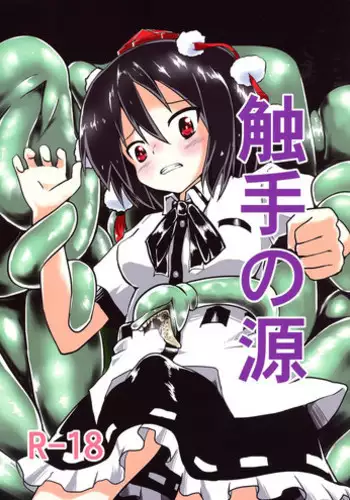 (C86) [Kei Kei Dou (Kei Kei)] Joukou Momiji (Touhou Project) [Chinese] [CE家族社]