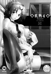 (C74) [Kohakutei (Sakai Hamachi)] Ranjyuku 4 (ToHeart 2)