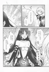 Kouu-sama ni wa Naisho