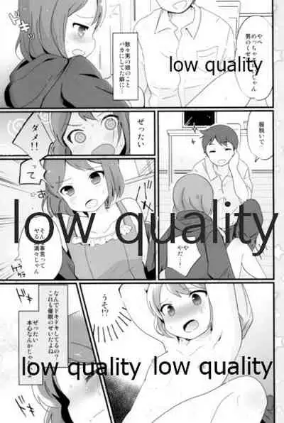 Tamatama Heroine