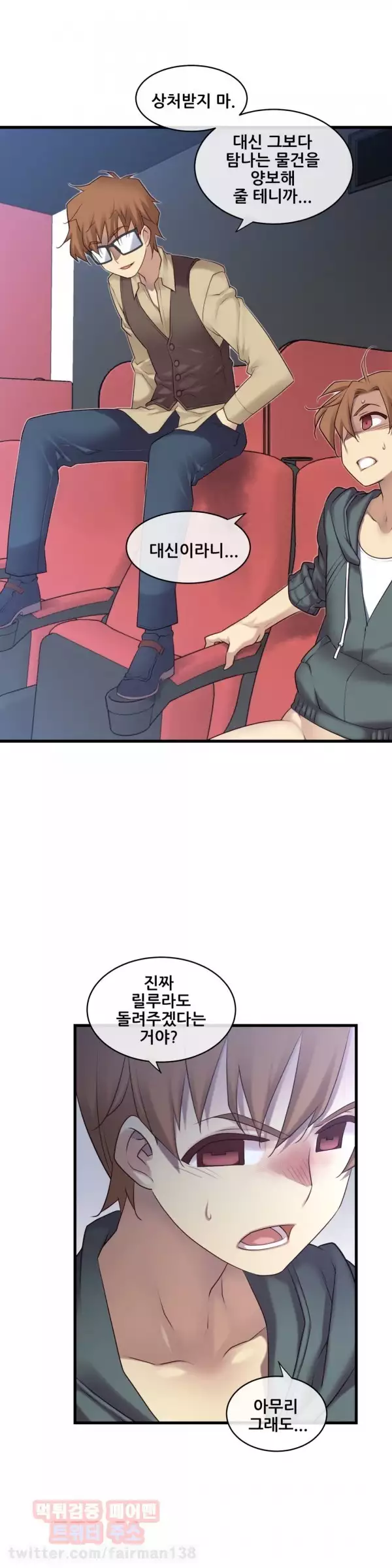 Master in My Dreams Ch.90-130