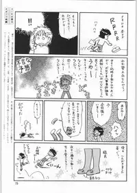 (C61) [Ganso Sonoda Ya] Chousen Ame Ver.20