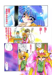 [Kimio Tamako] Senya Densetsu