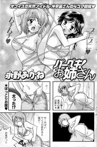 Young Comic 2009-07