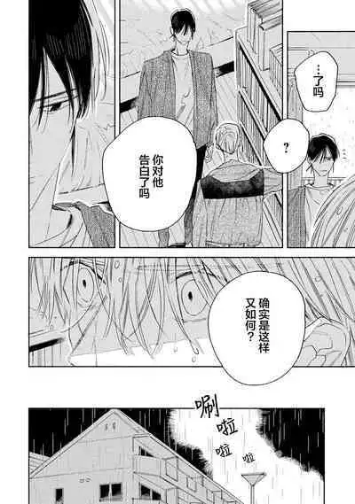 [Yoshida Yuuko]S-kun to M-kun｜S君与M君[Chinese] [看海汉化组] [Digital]