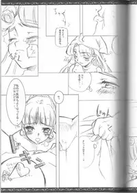 (C63) [Sunaba Fudousan Kabushiki Gaisha (Karen)] Noble Virus (Princess Crown)