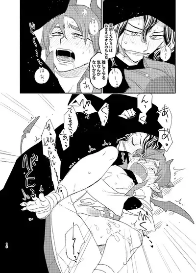 TRICK x TRAP x TOXIC