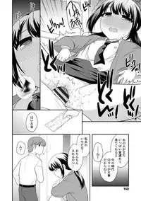 [Ueda Yuu] Namaiki Honey Trap - Saucy Honey Trap [Digital]