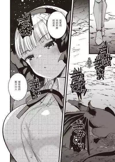 Level 1 no Himekishisan to Yurufuwa Mujintou Life Ch. 10