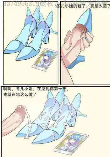 douluo dalu Comic 18