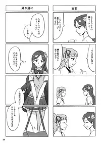 [Hiwa Izumo Taisha (Izumo Ryo)] Kurai Heya de Mita Mirai (Aikatsu!) [Digital]