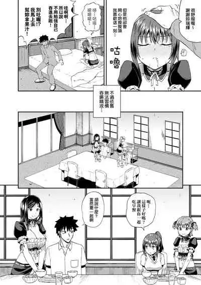 青梅竹馬是我的專屬口愛女僕