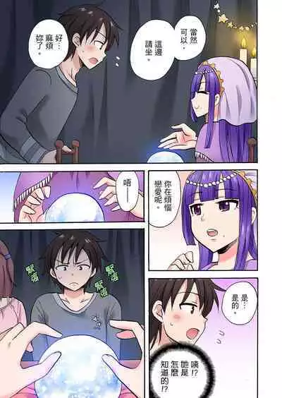 「先っぽだけって言ったのに…」兄貴の彼女に頼み込んでゴム無しSEX！！ | 「明明說好只蹭蹭的…」苦苦懇求大哥的女友不戴套SEX!!