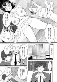 [Hatoya Mameshichi] Hitozuma Fullcourse