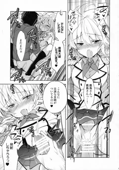 Kashima-kun ni wa Teitoku ga inai