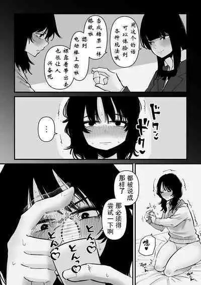 Onanie Kurui wa Cli Box de Asobu | 自慰狂的阴蒂盒子游戏