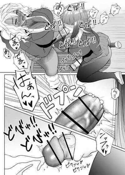 FutaBitch Arc 11