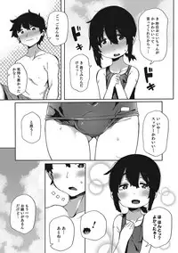 [Anthology] Otokonoko HEAVEN Vol. 23 [Digital]