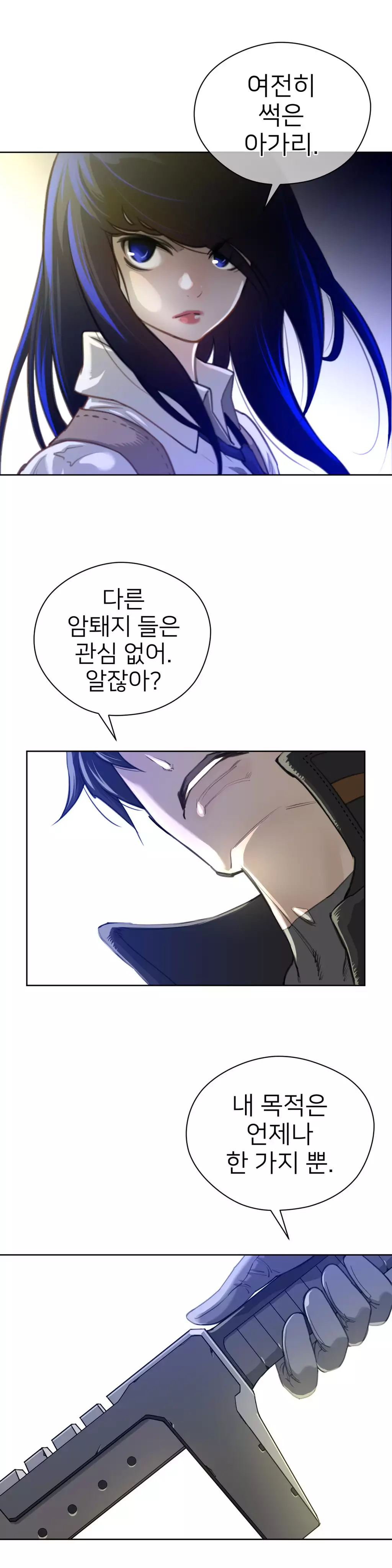 Perfect Half Ch.1-42