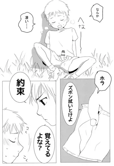 Asobukanehoshisa ni ya tta.