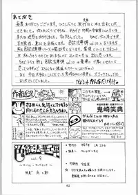 [Kanecot (Various)] Shikiyoku Hokkedan 9 (Various)