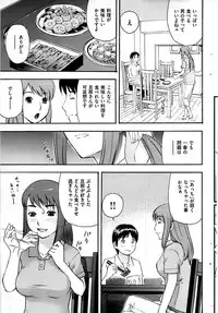 COMIC Shitsurakuten 2009-04