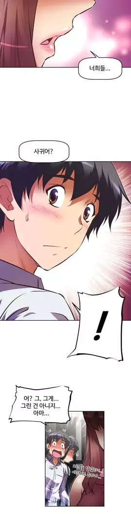 Brawling Go Ch.53-65